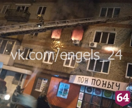 В Энгельсе из горевшей пятиэтажки спасли 20 человек 