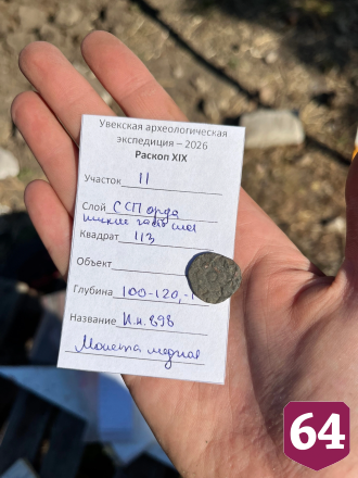 Саратовец помогает археологам очистить старинные монеты