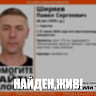 Пропавший летом в Саратове мужчина найден 