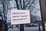 Жителей Саратова насмешила «работа» УК с сосульками