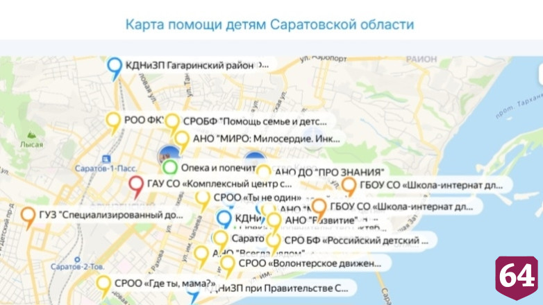 В Саратовской области появилась карта помощи детям