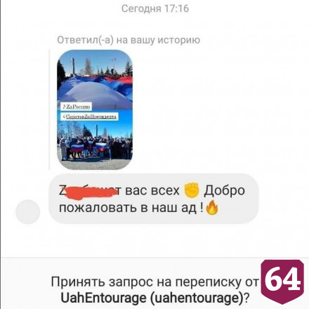 Саратовскому зампреду угрожают националисты с Украины 