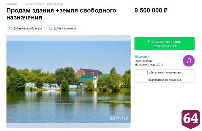Под Саратовом в «добрые руки» продают кафе у трассы