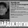 Пропавший 2 месяца назад в Саратовской области мужчина найден погибшим 