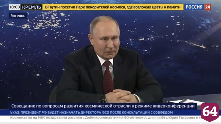 Путин отметил важность космической отрасли в укреплении обороноспособности России