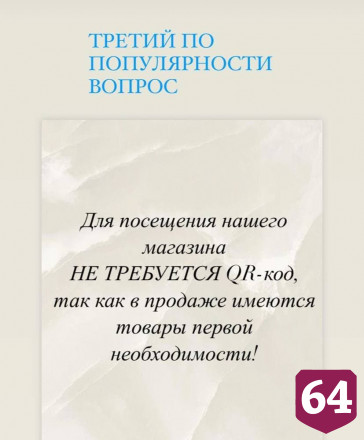 Саратовцы пытаются ходить в кафе по просроченным QR-кодам