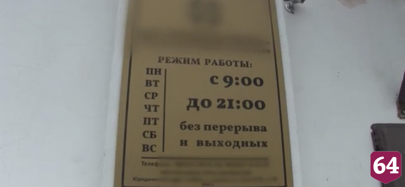 В Саратове лженарколог незаконно снабжал зависимых граждан лекарствами