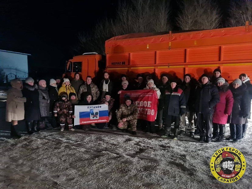 Саратовским бойцам СВО отправили КамАЗ с буржуйками и продуктами