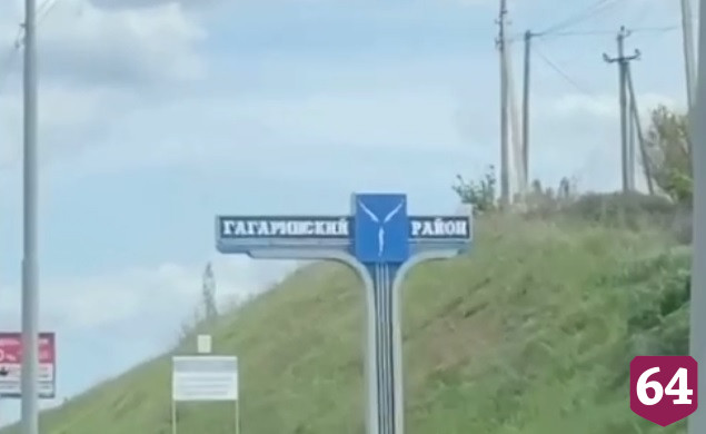 В Саратове появилась стела Гагаринского района