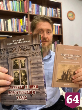 В Саратовской области издали книгу о зодчестве и человеческих судьбах