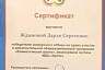Саратовскую школьницу наградили путевкой в «Артек» за кейс об озимых