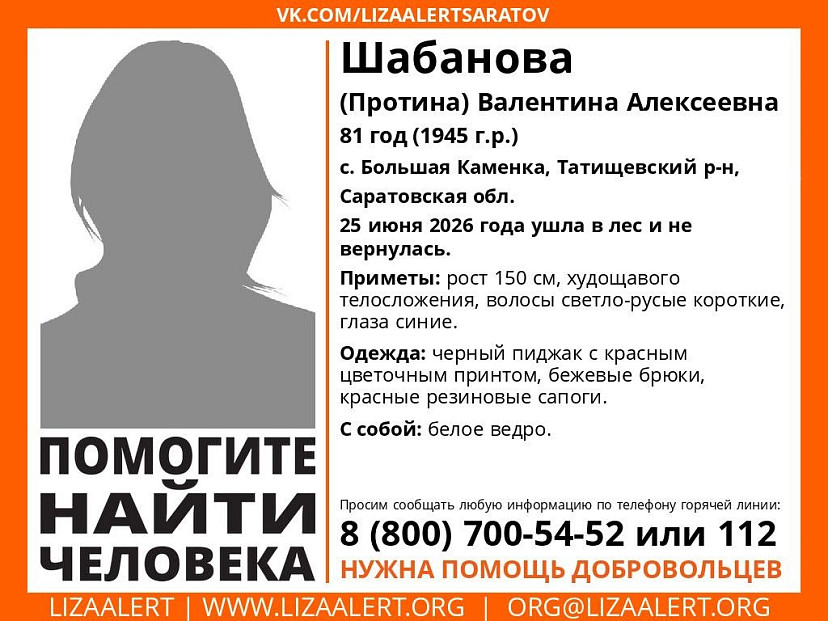 В лесу под Саратовом пропала невысокая старушка