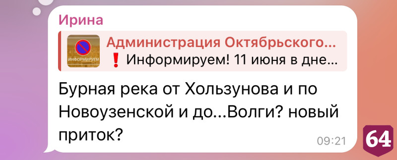 Саратовцы попросили о переправе на месте коммунальной аварии