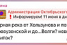 Саратовцы попросили о переправе на месте коммунальной аварии