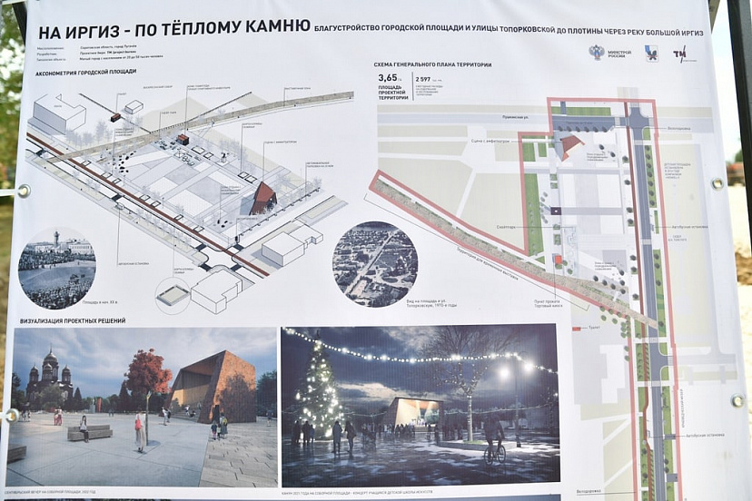 В Саратовской области начали строить скейт-парк