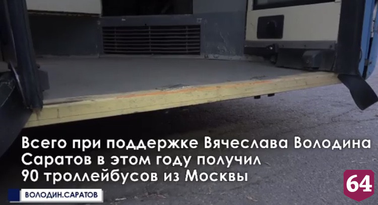 В Саратове начал курсировать московский троллейбус с турникетом