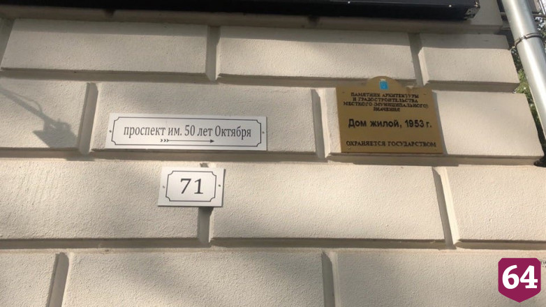 Саратовцы боятся получить травму обломками памятника архитектуры 