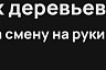 В Саратове пильщику деревьев готовы платить 5 тысяч за смену