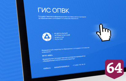 Экологический оператор запустил тестирование платформы по обращению с отходами