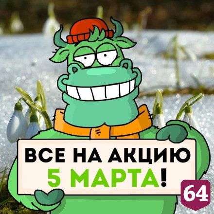 Саратовцы могут сдать электронные сигареты на переработку