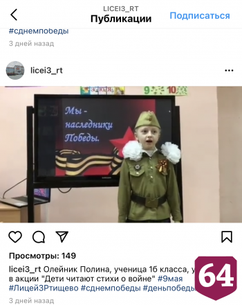 Саратовские школьники и студенты поздравляют ветеранов с Днем Победы