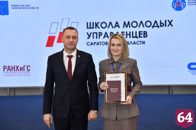 Губернатор вручил дипломы выпускникам школы молодых управленцев 