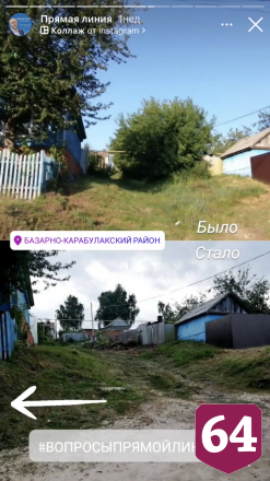 Проблемы саратовцев начали решаться во время прямой линии губернатора