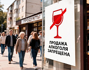 В День молодежи саратовцам в магазинах не продадут алкоголь 