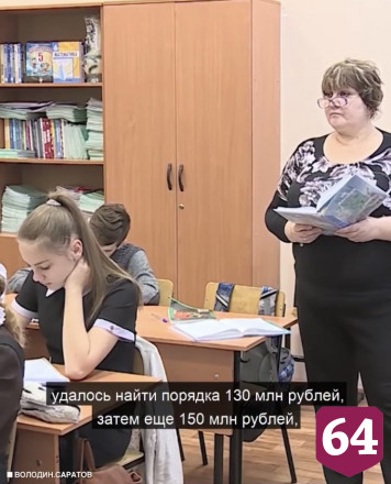 Деньги на борьбу с поборами в саратовских школах поступят в мае