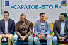 На День города саратовцам пообещали девушку-индиго и «приятный и дорогой приз» 