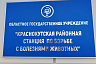 Полицейская овчарка пришла на вакцинацию к саратовским ветеринарам