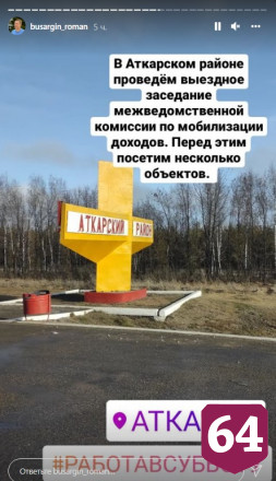Роман Бусаргин начал выходной в больнице и завершил в многодетной семье