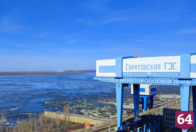 На Саратовской ГЭС продолжаются максимальные сбросы