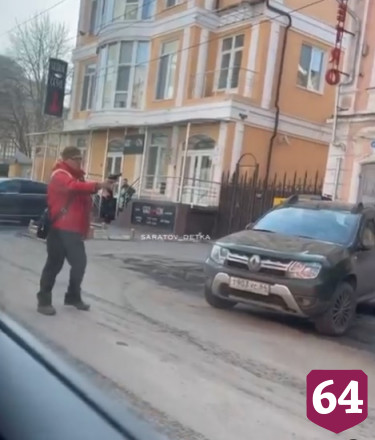 В центре Саратова мужчина угрожал пистолетом водителю с электрошокером