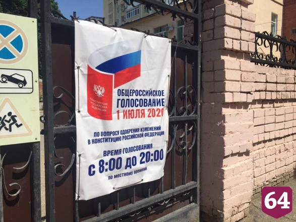 Саратовцы спешат голосовать по Конституции до отъезда за город