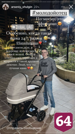 Сын саратовской певицы похвастался работой в Дубае