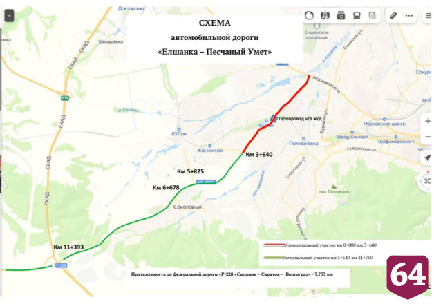 Выезд из Саратова расширят до четырех полос  