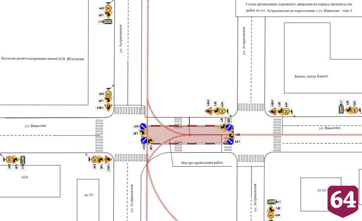 В Саратове ограничили движение и изменили маршруты автобусов