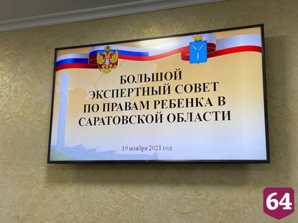 В Саратове заявили о необходимости нравственной прививки детям 