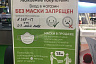 Саратовцы без масок отправились за продуктами и обувью