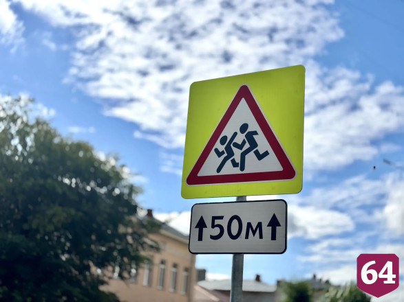 В Саратове установили 601 новый дорожный знак