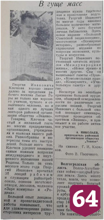 Стартовал народный видеомарафон к 280-летию саратовского поселка