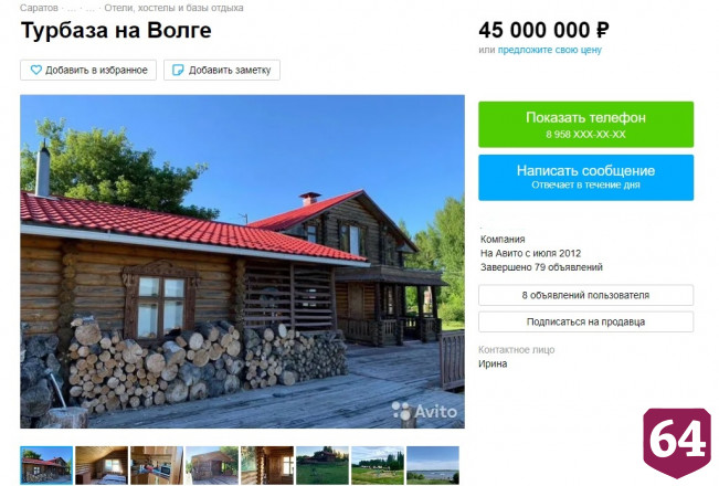Турбазу на волжском острове продают за 45 миллионов рублей