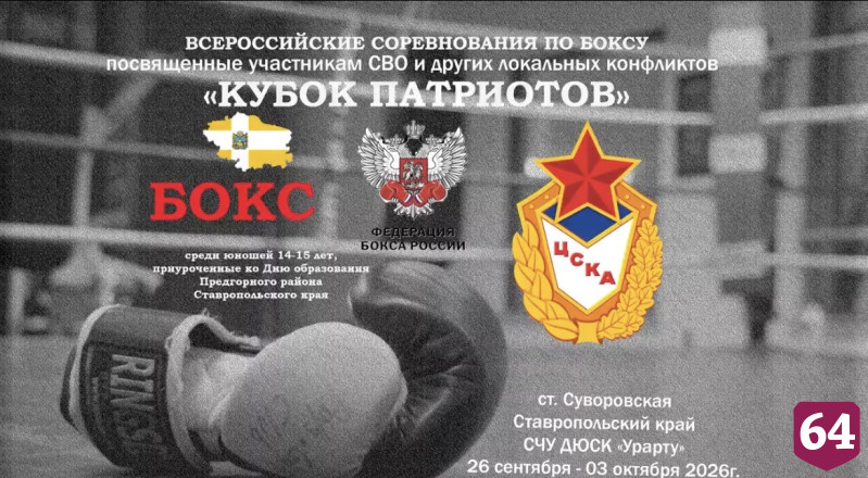 Саратовский боксер завоевал серебро «Кубка патриотов»