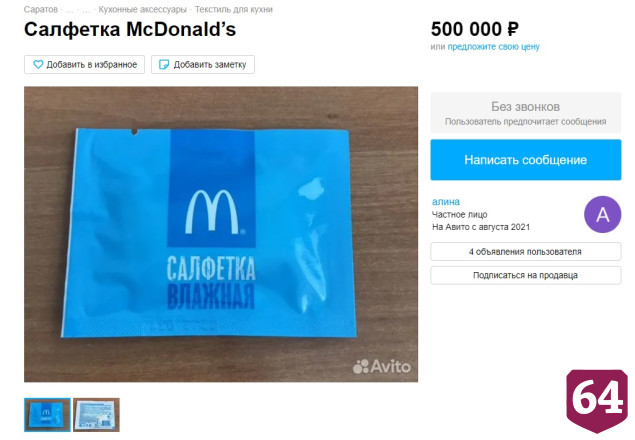 Саратовец меняет салфетку на автомобиль