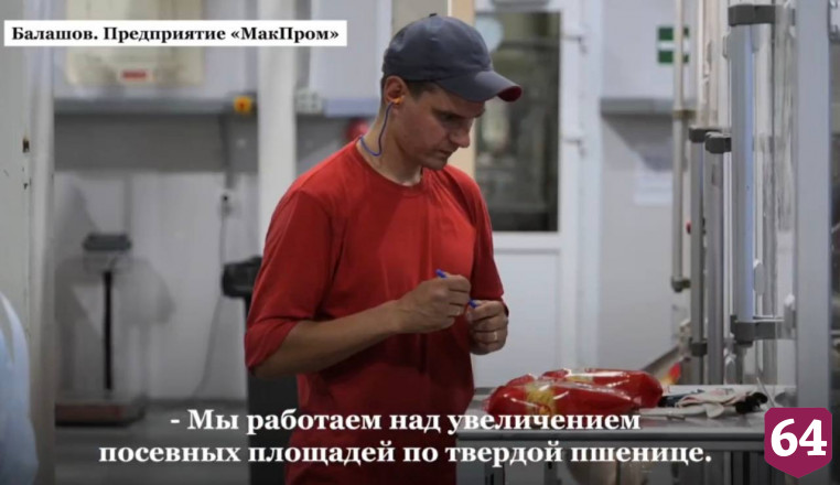 На производстве макарон под Саратовом создадут новые рабочие места