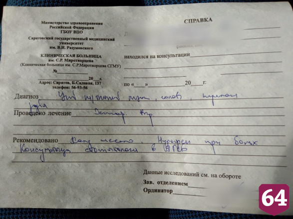 В Саратове второкласснику переломали зубы в школьном туалете