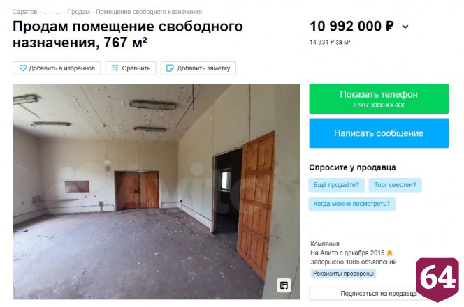 В парке Победы продают двухэтажное здание под кафе