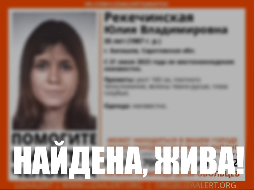 Прекращены поиски пропавшей летом жительницы Саратовской области 
