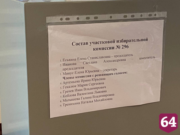 Жители Саратова продолжают голосовать на довыборах в областную думу 